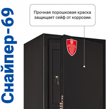 Сейф для хранения оружия GunSafe Снайпер-69 Черный